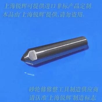 上海锐辉金刚石工具